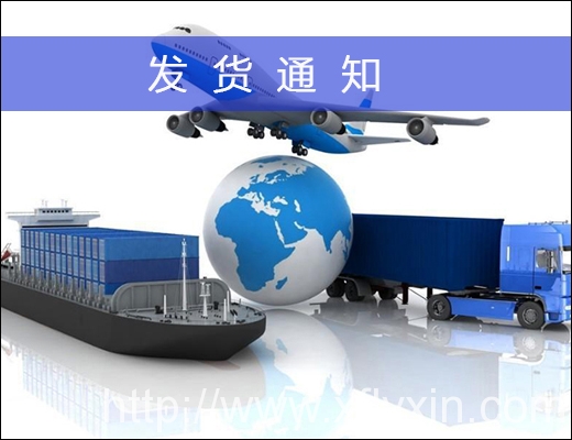 www.tgyr.com.cn/fahuotongzhi發貨通知